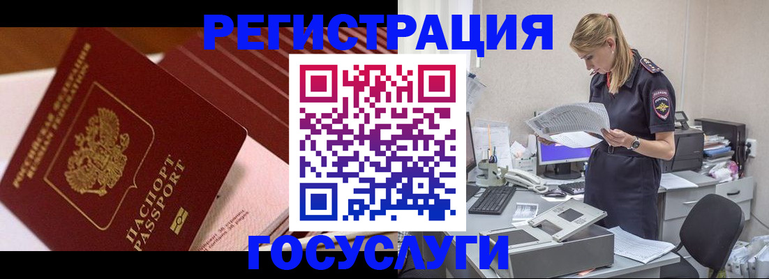 прописка для кредита в Белой Калитве